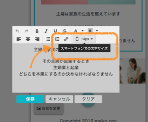 ペライチ新機能，ペライチスマホ設定