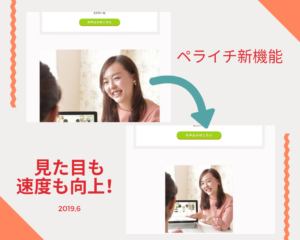 ペライチ新機能，画像リサイズ，ペライチ使い方