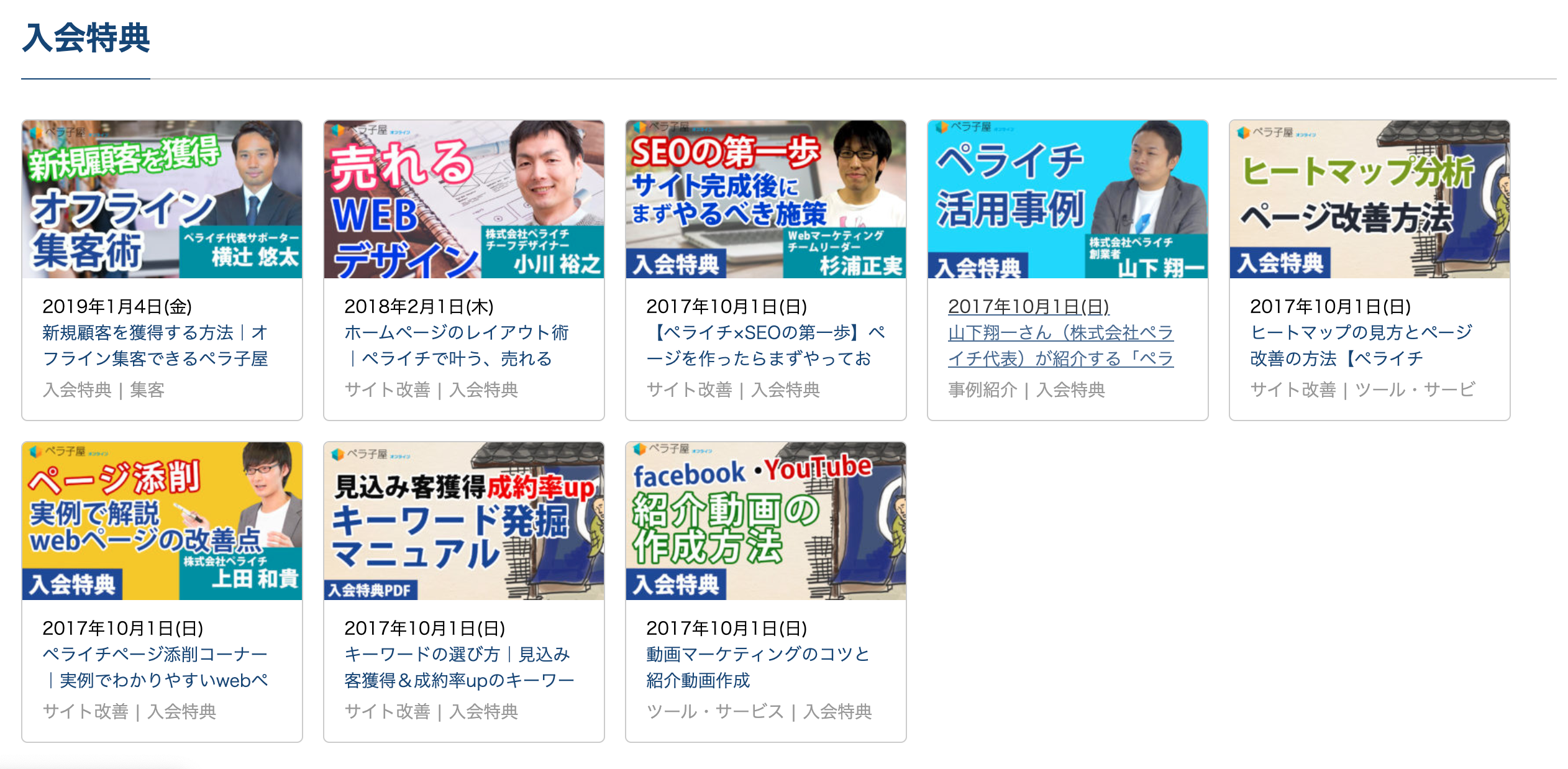 ペラ子屋 オンライン 動画